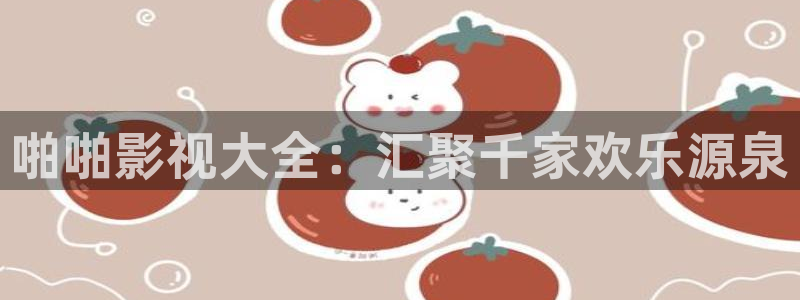 超碰国产夫妻自拍：啪啪影视大全：汇聚千家欢乐源泉